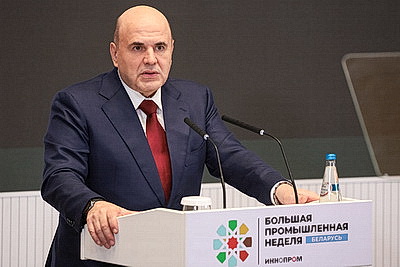 \"ИННОПРОМ. Беларусь\". Пленарная сессия форума проходит в Минске