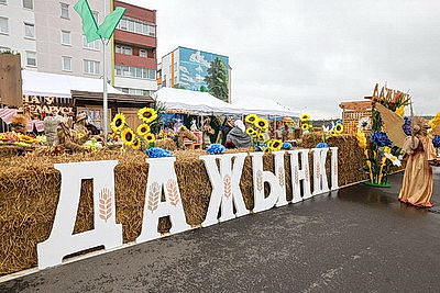 Областной праздник тружеников села \"Дажынкi-2026\" прошел в Кореличах
