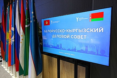 \"ИННОПРОМ. Беларусь\". Завершающий день форума