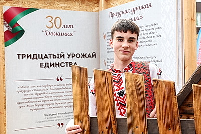 \"Дажынкі-2026\". Фестиваль-ярмарка тружеников села проходит в Барановичском районе