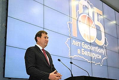Сергей Рутенко возглавил Белорусскую федерацию баскетбола