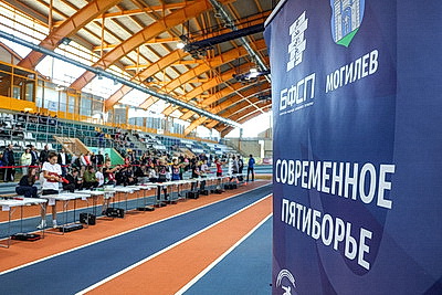 Этап республиканских соревнований по современному пятиборью собрал в Могилеве около 250 ребят