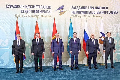 Заседание Евразийского межправсовета в узком составе прошло в Шымкенте