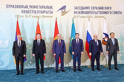 Заседание Евразийского межправсовета в узком составе прошло в Шымкенте