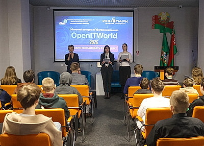 В Гомеле проходит областной конкурс по программированию Open IT World