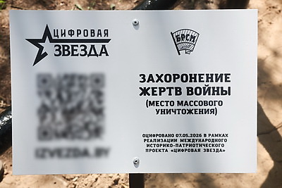 Обновленный памятный знак жертвам геноцида в годы ВОВ открыли в Могилевском районе