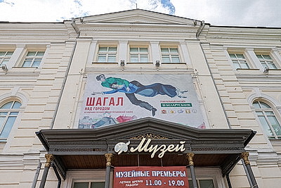 Выставка \"Марк Шагал. Над городом\" открылась в Витебске