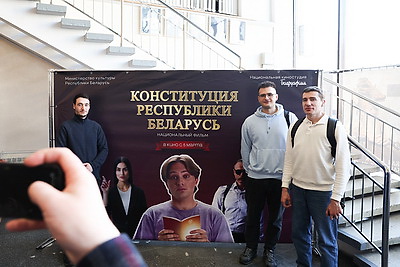 Премьерный показ фильма \"Конституция Республики Беларусь\" прошел в Минске