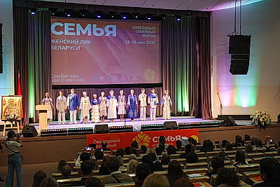 В Минске стартовал форум БПЦ \"Семья: сегодня, завтра и всегда\"