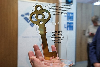 В Беларуси выдан трехмиллионный сертификат электронной цифровой подписи