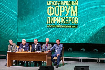 Международный форум дирижеров проходит в Могилеве