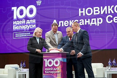 В Беларуси стартовал 16-й сезон республиканского молодежного проекта \"100 идей для Беларуси\"