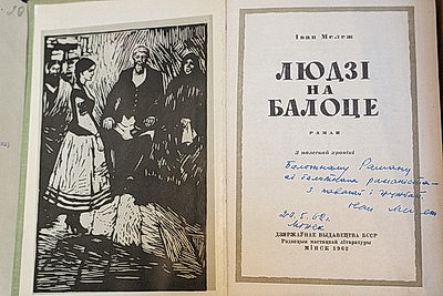 \"Рукописи и фронтовые переписки\". Что можно увидеть на выставке к 105-летию со дня рождения Ивана Мележа в Минске