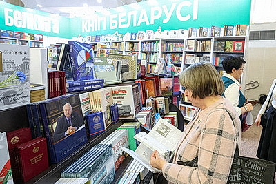 Минская международная книжная выставка-ярмарка открылась в столице