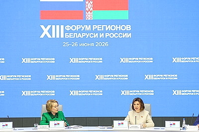 Кочанова: эффективное сотрудничество регионов во многом определяет динамику в экономической сфере