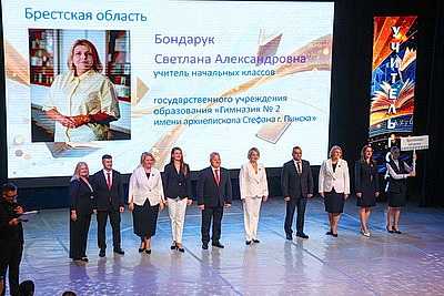 В Минске стартовал заключительный этап конкурса профмастерства педработников \"Учитель года Беларуси\"