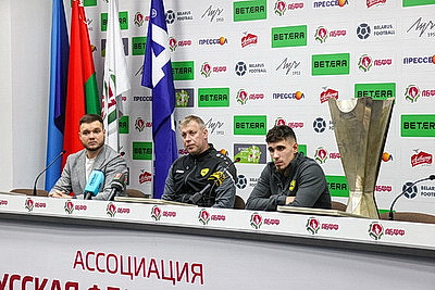 В Минске прошли пресс-конференции перед матчем за Суперкубок Беларуси по футболу