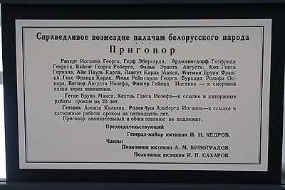 \"Приговор истории\". Экспозиция к 80-летию Минского судебного процесса представлена в Музее истории ВОВ