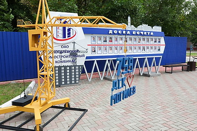 Вопросы сохранения экологии обсудили на Могилевском домостроительном комбинате