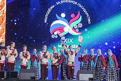 Ярко, с песнями и танцами завершился XIX фестиваль \"Молодежь - за Союзное государство\" в Шклове