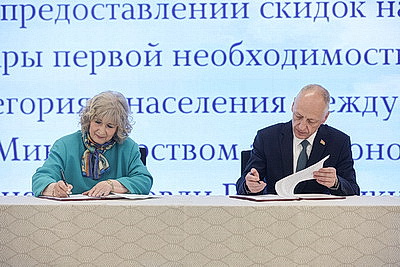 Торговые сети продлили скидку 10% на ряд товаров для уязвимых категорий населения