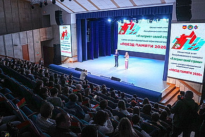 \"Поезд Памяти\". В Бресте проходит областной этап республиканского конкурса \"Я патриот своей страны\"