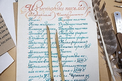 Образовательный проект \"Искусство и тайны ручного письма\" прошел в НББ