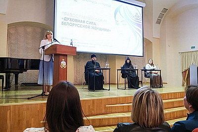 В Полоцке прошел форум \"Духовная сила белорусской женщины\"