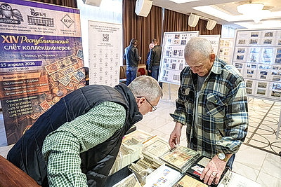 Фалеристика, нумизматика, филателия. Республиканский слет коллекционеров проходит в Минске