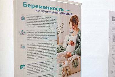В 1-й городской больнице Минска в пилотном формате заработала платформа цифрового сервиса