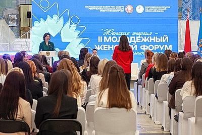 \"Женская энергия для большого дела\". Молодежный женский форум проходит в Минске