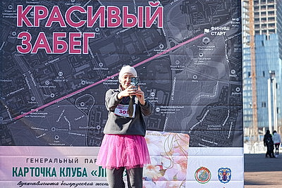 \"Заряд эндорфинами и цветы на финише\". \"Красивый забег\" прошел в Минске