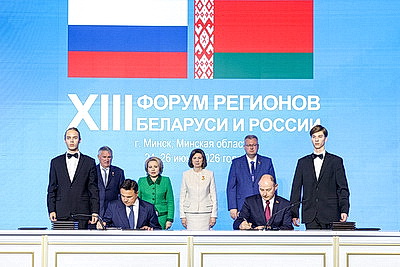 В Минске проходит пленарное заседание XIII Форума регионов Беларуси и России