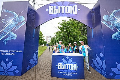 Олимпийский квест продолжил программу \"Вытокаў\" в Светлогорске