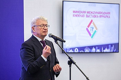 Минская международная книжная выставка-ярмарка: день второй