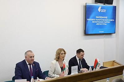 Новые проекты и международное сотрудничество. Заседание Высшего политического совета партии \"Белая Русь\" проходит в Минске
