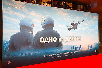 Пресс-показ фильма \"Одно на двоих\" прошел в Минске