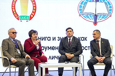 Искусство книги, творческие встречи. В Минске проходит международная книжная выставка-ярмарка