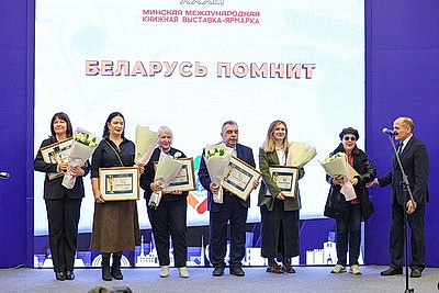 Искусство книги, творческие встречи. В Минске проходит международная книжная выставка-ярмарка