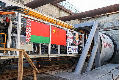 Тоннелепроходческий комплекс \"Мария\" приступил к работе