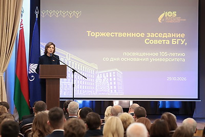 Храм образования и науки. Торжественное заседание Совета БГУ прошло по случаю 105-летия вуза