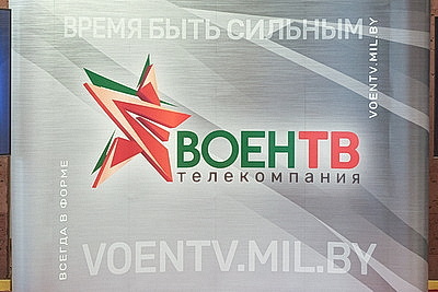 Новый телеканал \"ВоенТВ\" появится в Беларуси. В Минске запустили обратный отсчет до начала вещания