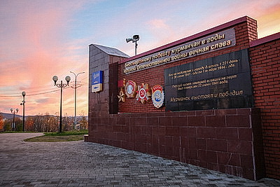 Города мира. Мурманск