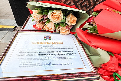 Лучшие организации и предприятия Витебщины занесены на областную Доску почета