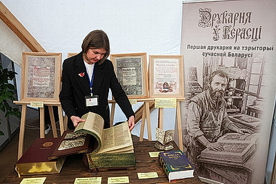 Праздник книги, истории и культуры: ХXXIII День белорусской письменности