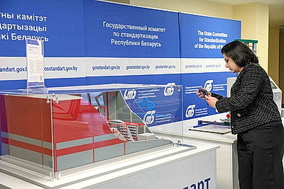 В Беларуси в 2025 году введено в действие около 1 тыс. государственных стандартов