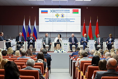 Форум регионов Беларуси и России проходит в Минске и Минской области