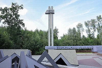 Память участников партизанского отряда \"Большевик\" почтили на мемориальном комплексе под Гомелем
