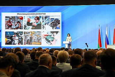 В Минске проходит пленарное заседание XIII Форума регионов Беларуси и России