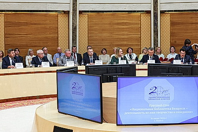 НББ поддержала инициативу о создании системы обязательного издательского экземпляра в Союзном государстве